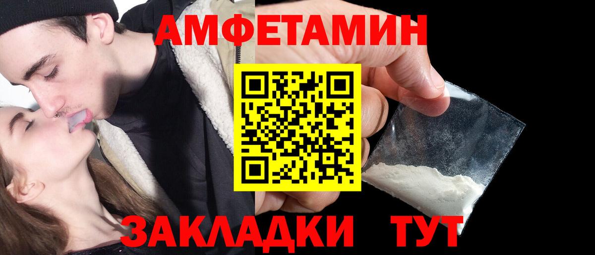 Павлово  АМФЕТАМИН Розовый  Вход с VPN 