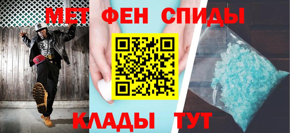 АМФЕТАМИН 98% Павлово