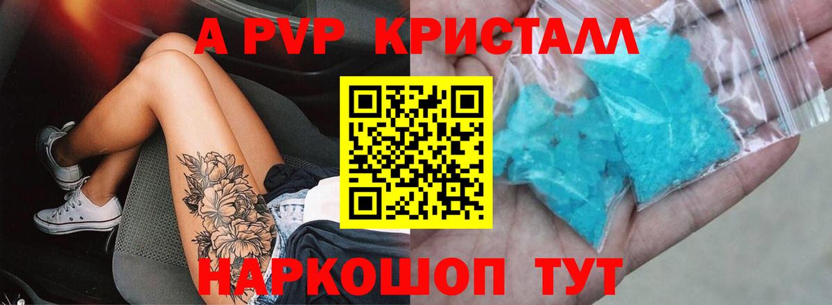 Alpha PVP СК КРИС Павлово