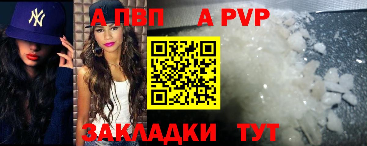 Alpha-PVP VHQ  Alpha-PVP крисы CK  A-PVP Соль  Павлово  Вход с VPN 