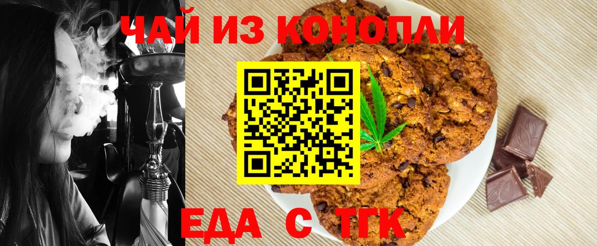 Павлово  Еда ТГК марихуана  Вход с VPN 