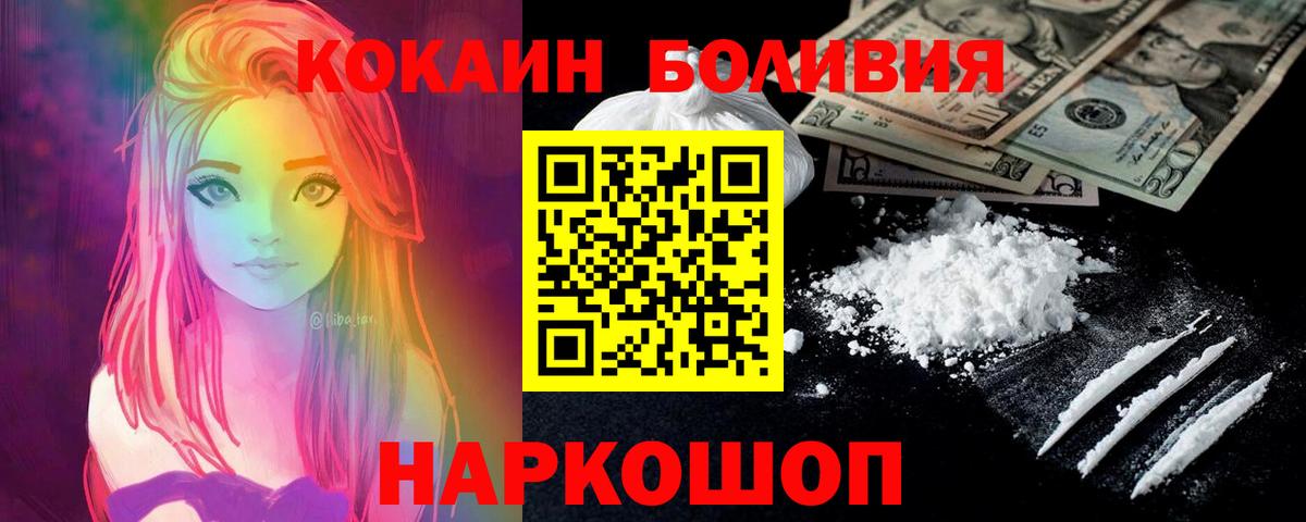 Cocaine FishScale Павлово