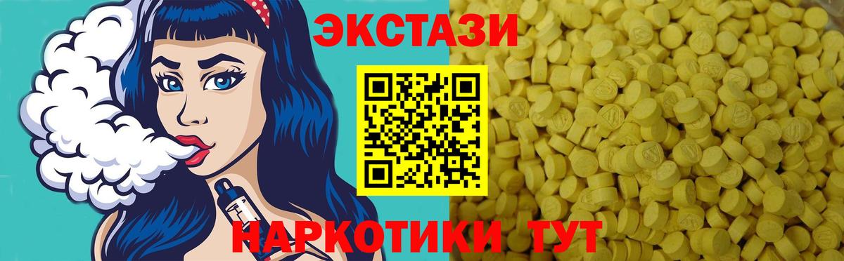 ЭКСТАЗИ  наркотики  ЭКСТАЗИ MDMA  нарко площадка телеграм  ЭКСТАЗИ Дубай  Вход с VPN  Павлово 