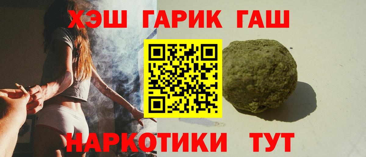 ГАШИШ Изолятор Павлово