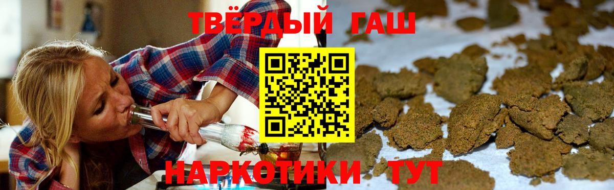 Павлово  ГАШИШ Premium  Вход с VPN  ГАШ гашик 