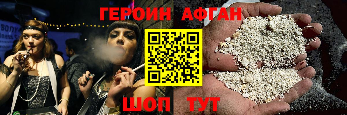 Павлово  ГЕРОИН  Вход с VPN  ГЕРОИН гречка 
