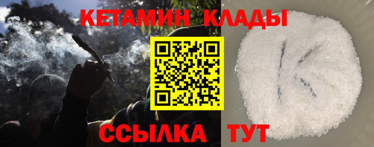 КЕТАМИН ketamine Павлово