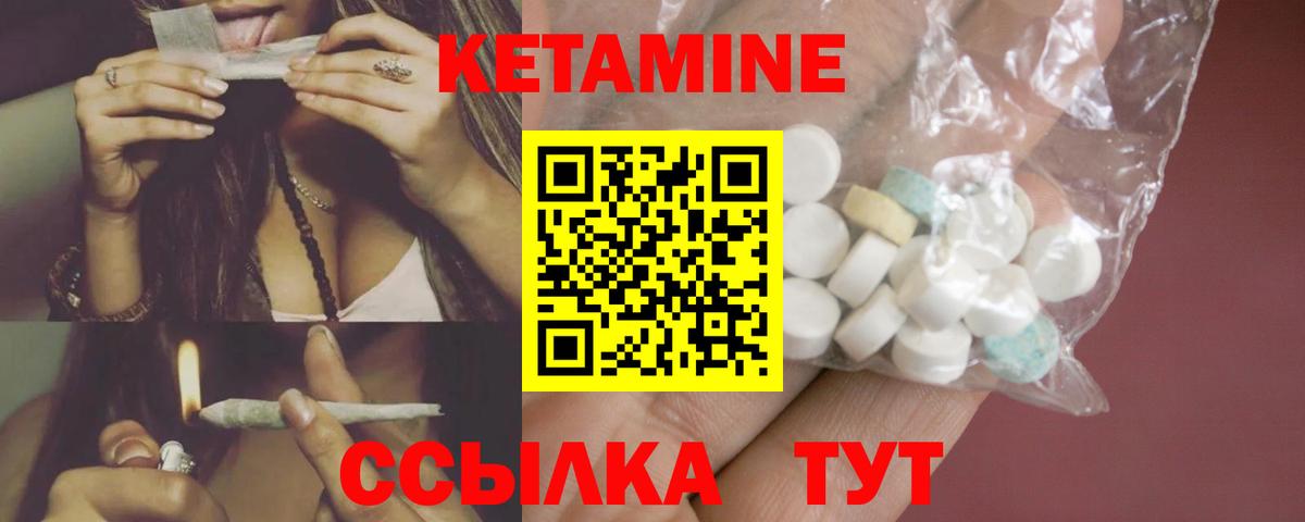 Павлово  КЕТАМИН ketamine  Кетамин ketamine  Вход с VPN 