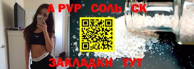 кристаллы Ставрополь