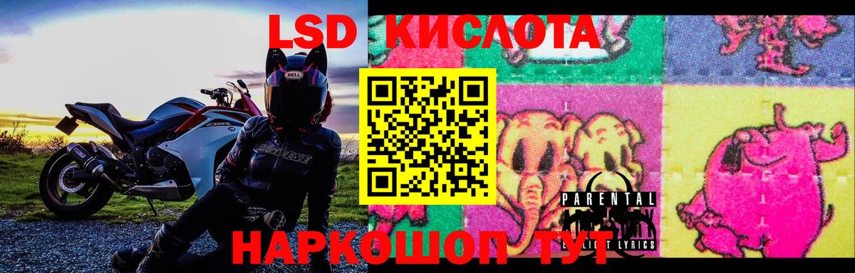 LSD-25 экстази ecstasy  Вход с VPN  LSD-25 экстази  LSD-25 экстази кислота  Павлово 
