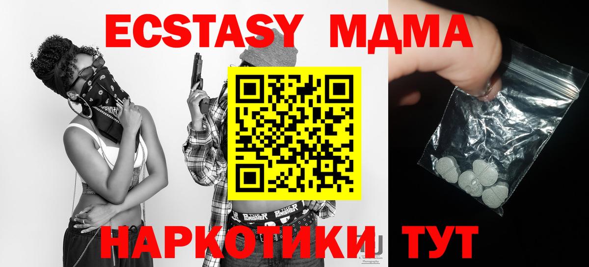 Павлово  МДМА Molly  Вход с VPN  MDMA  MDMA crystal 