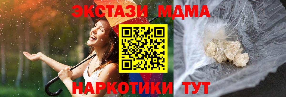 MDMA VHQ Павлово