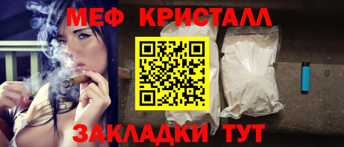 Мефедрон  МЯУ-МЯУ 4 MMC  Вход с VPN  Павлово  МЕФ мука  Меф 