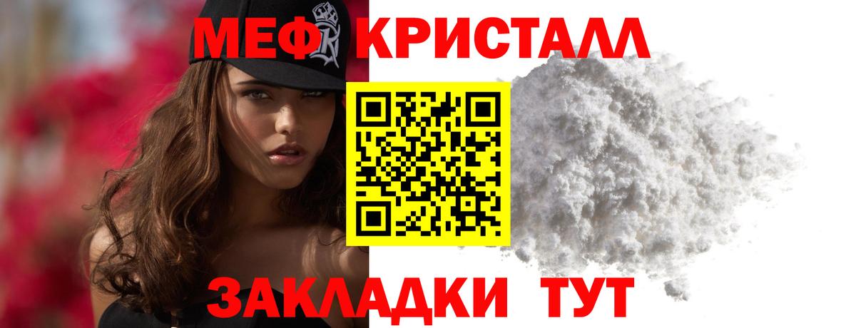 Меф Павлово