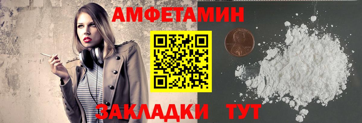 Метамфетамин винт Павлово
