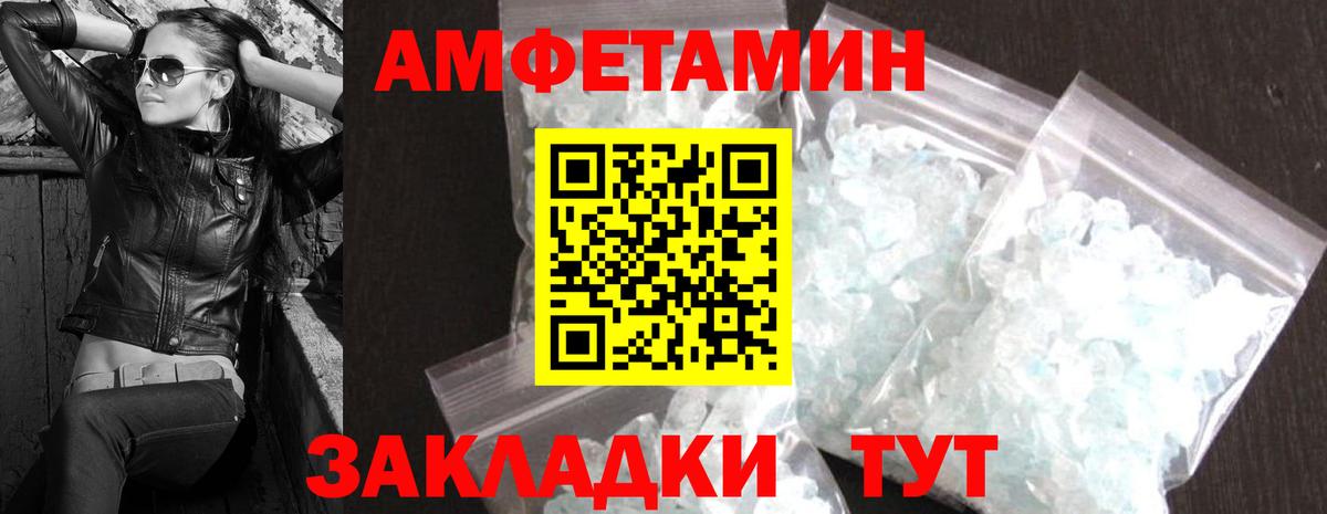 Павлово  Метамфетамин витя  Вход с VPN 