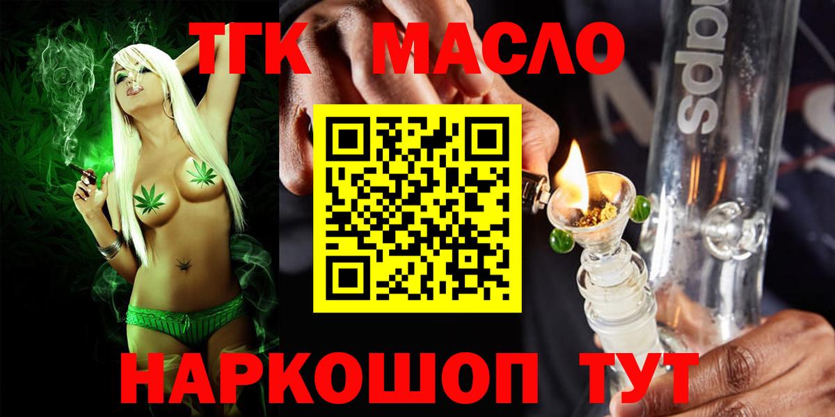 ТГК Wax Павлово