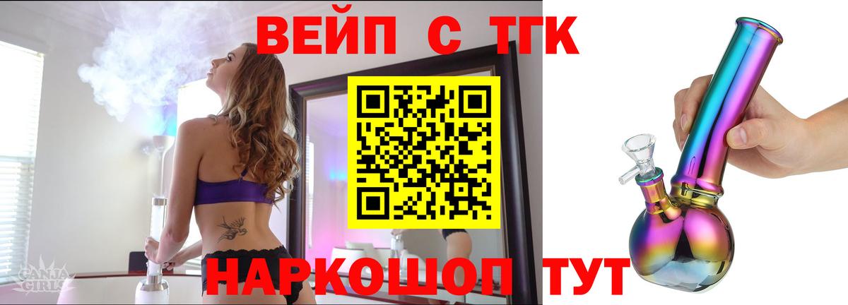 ТГК концентрат  Вход с VPN  Павлово  ТГК гашишное масло 